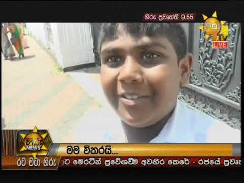 Hiru News 9.55 PM | 2019-05-13