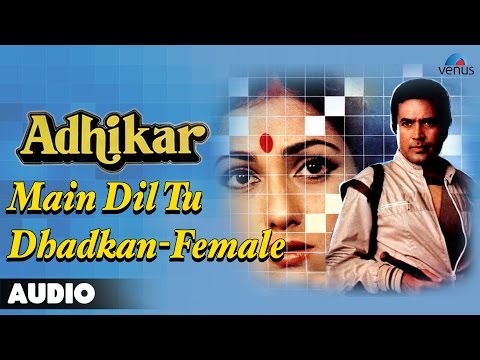 Adhikar : Main Dil Tu Dhadkan - Female Full Audio Song | Rajesh Khanna, Tina Muneem |