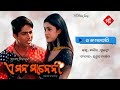 O Nilapari Odia Movie E Mana Manena Full HD Video Song Arindam Roy & Badsha Priyadarshini