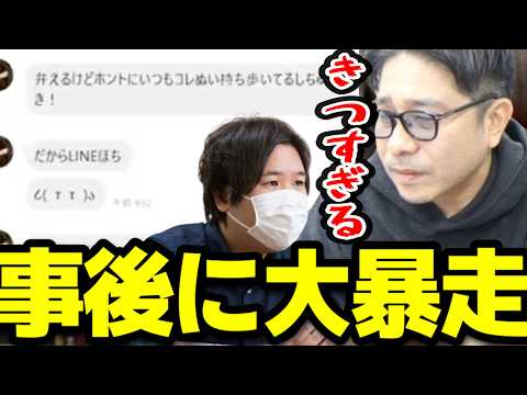 コレコレとの事後に送っていた