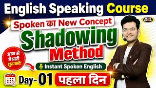 Download lagu Basics of Spoken English | English Speaking Course | English सीखें Basic से | Day 01 mp3