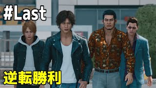 #Last 下手っぴが頑張る ｢JUDGE EYES: 死神の遺言 Remasterd｣ XBOX Series X版【ネタバレ注意】