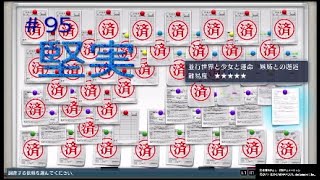 実況#95:デジモンストーリー サイバースルゥース ハッカーズメモリー
