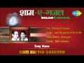 Simti Hui Yeh Ghadiyan Shaam E Ghazal Chambal Ki Kassam Lata Mangeshkar Mohd Rafi