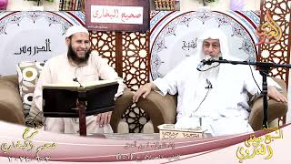 النور الساري ـ البخاري ( 173 ) إن الولاء لمن أعتق ـ الشيخ مصطفى العدوي تاريخ 2  6 2024