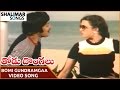 Thodu Dongalu Movie Bomi Gundramgaa Video Song Krishna Chiranjeevi Shalimar Songs
