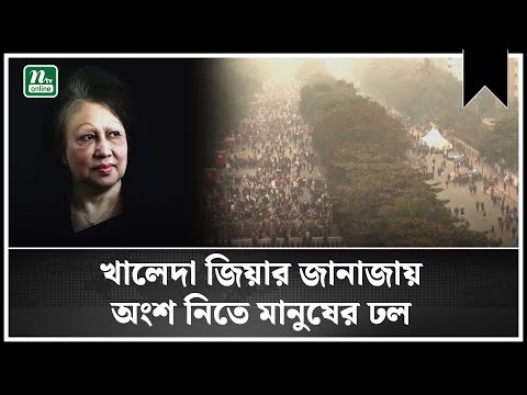 নিশ্ছিদ্র নিরাপত্তায় মানিক মিয়া এভিনিউ | manik mia avenue | khaleda zia | BNP chairperson | NTV News