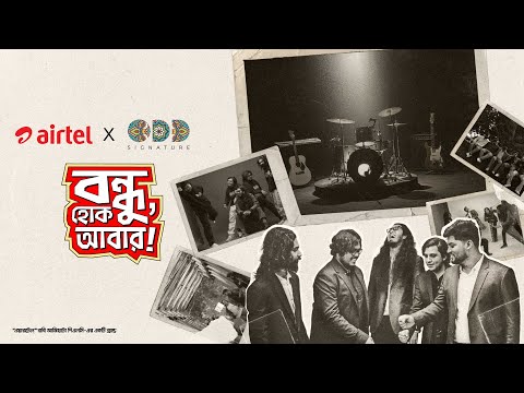 বন্ধু, হোক আবার! | airtel ft. ODD Signature