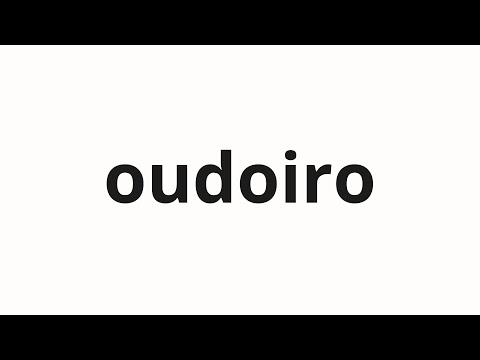 How to pronounce oudoiro | 黄土色 (Ocher in Japanese)