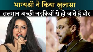Salman Khan Gets Bored From Good Girls Said Bhagyashree