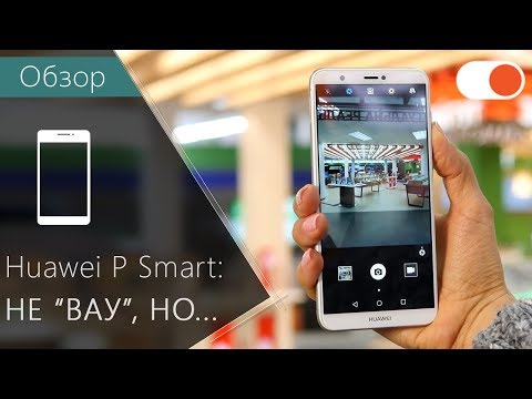 Обзор нового смартфона Huawei P Smart Video