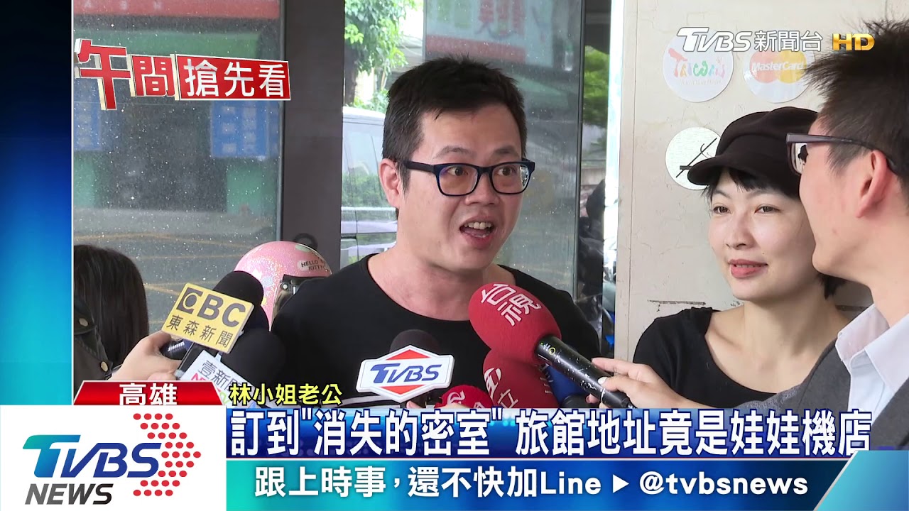 訂到「消失的密室」 旅館地址竟是娃娃機店