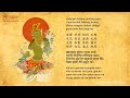 21 Praises to Tara Chanted by Lama Tenzin Sangpo and Ani Choying Drolma