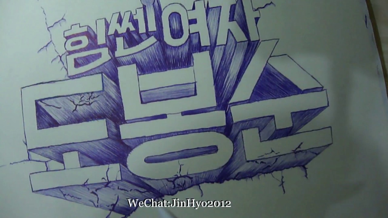 Drawing Font perspective