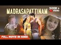 Madrasapattinam Hindi Dubbed Movie Amy Jackson Arya