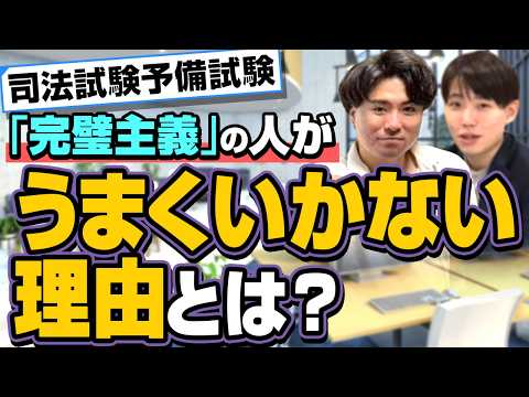 予備試験に受かる人の勉強法/落ちる人の勉強法【予備試験司法試験】