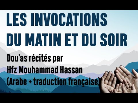 Les invocations du matin et du soir - Dou'as - Hfz Mouhammad Hassan  (Arabe + traduction française)