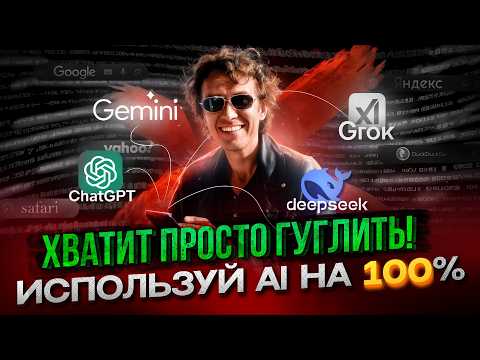 Как жить с ИИ каждый день: личный ассистент, здоровье, отношения, путешествия!