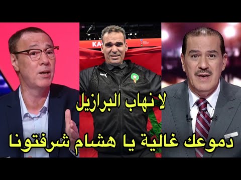 تحليل و فرحة بدرالدين الإدريسي و خالد ياسين بتأهل أسود القاعة للربع النهائي