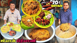 Download lagu பேரன் பெயரில் தாத்தா உருவாக்கிய Ziyan Biryani | Tamil Food Review | Pakoda Boyz mp3 Download lagu பேரன் பெயரில் தாத்தா உருவாக்கிய Ziyan Biryani | Tamil Food Review | Pakoda Boyz mp3