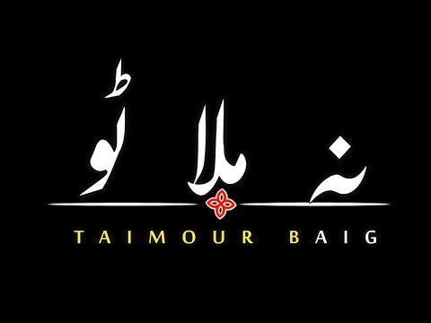 NAAH MILA 2 - TAIMOUR BAIG ft Mahad Shiekh | Urdu Lyrics |