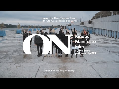 BTS (방탄소년단) 'ON' Kinetic Manifesto Film : Come Prima - The Cypher Team(feat. Ufa CDF) Dance Cover
