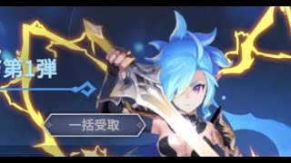 [サマナーズウォー：クロニクル]水魔剣士 雑談
