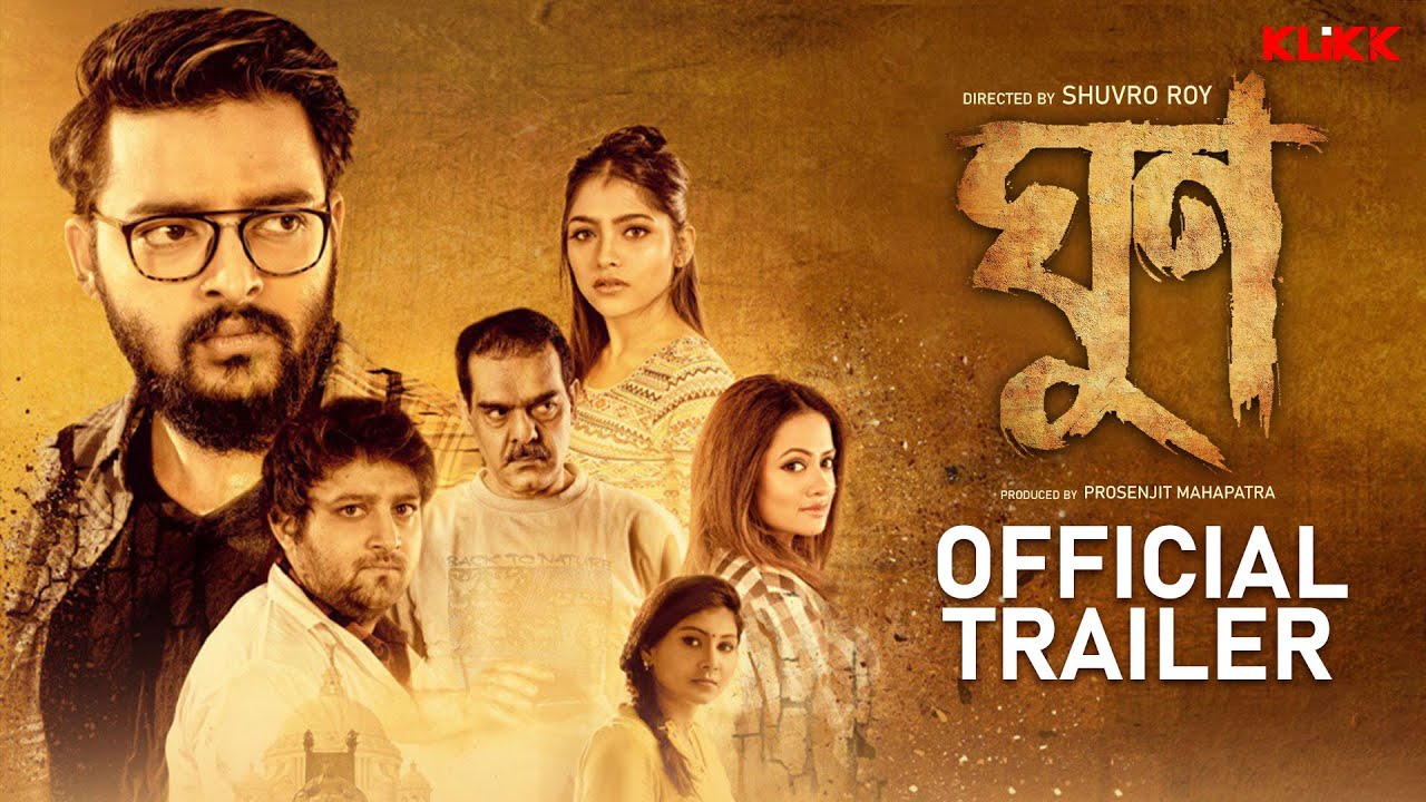 Ghoon | Official Trailer | New Bengali Movie | Saurav | Poulami | Samadarshi | KLiKK