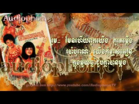 Komsahn Chnam Tmei - Huy Meas & Pan Ron