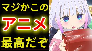 【傑作コメディアニメTOP10】大人が爆笑必至の中毒性の高いギャグアニメを語る【おすすめアニメランキング】