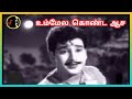 Unmela Konda Aasai உன்மேல கொண்ட ஆசை T K RAMAMOORTHY Sirkazhi Govindaraja