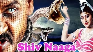 Shiv Naaga - शिव नागा - Full Length 