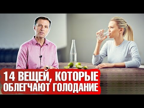 Как облегчить голодание? ТОП 14 вещей, которые можно при голодании! 📣