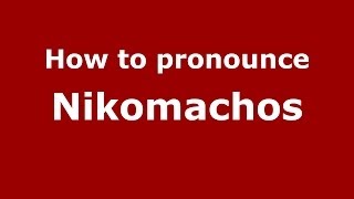 How to pronounce Nikomachos