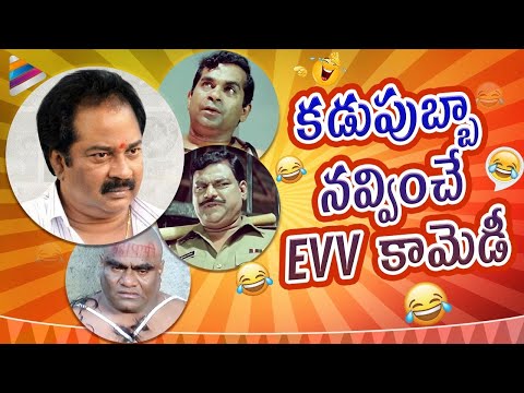 EVV Satyanarayana Evergreen Best Comedy Scenes | Hello Brother | Intlo Illalu Vantintlo Priyuralu
