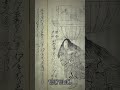 UtsuroBune - The Alien Sighting in Ancient Japan