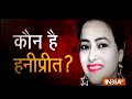 Who is Honeypreet ?