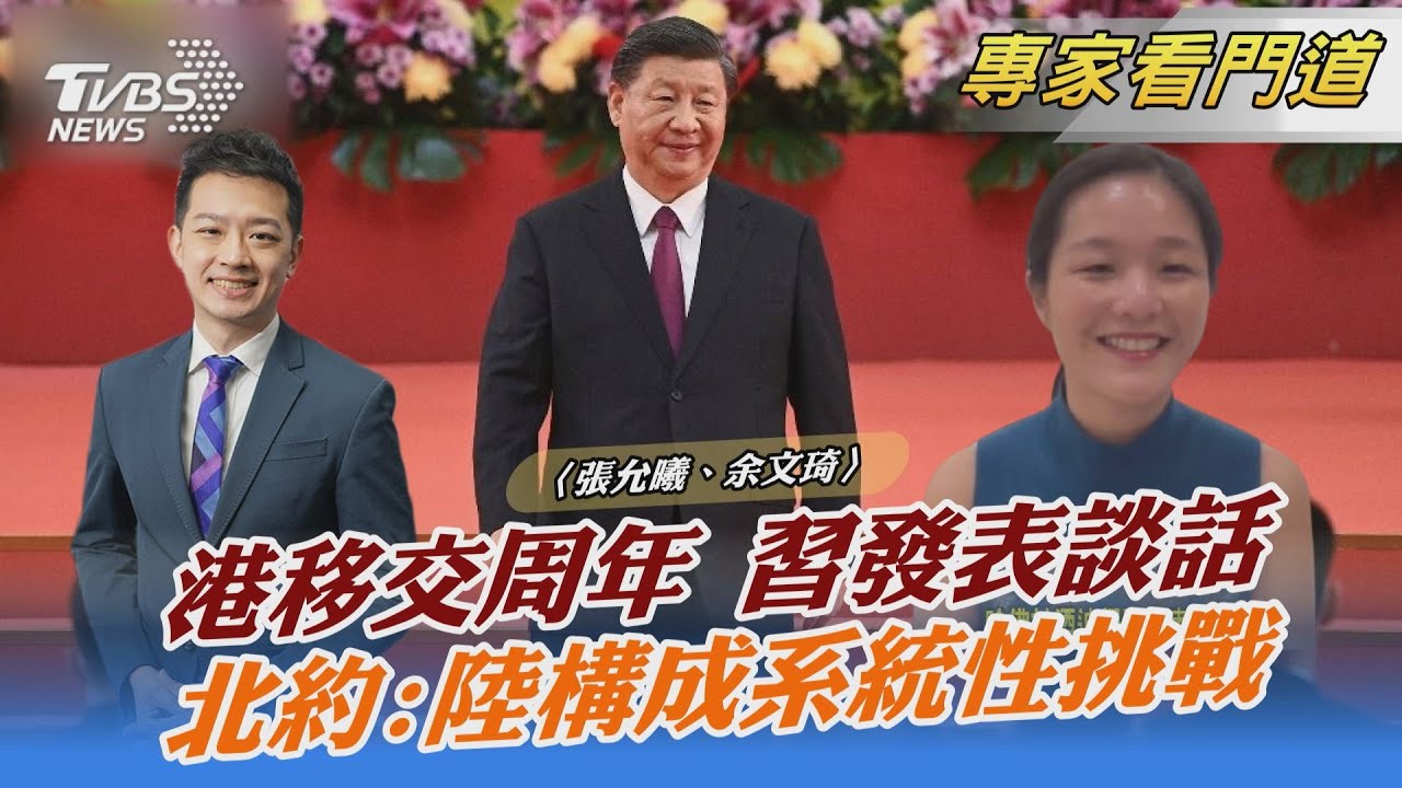 港移交25周年 習:一國兩制需長期落實