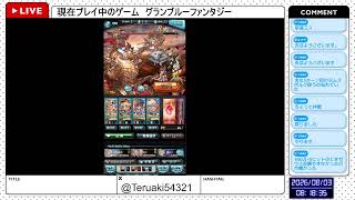 【グランブルーファンタジー】目が急に覚めたので暇つぶしに光ヴェルサシアソロ