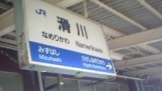 preview picture of video 'JR滑川駅 （富山県滑川市）'