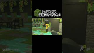 トモコレの家をマイクラの洞窟にしてみた！