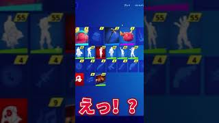 無料で遅延0ツルハシもらえました。(ガチ)【フォートナイト】#shorts