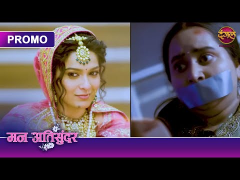 Will Nikki get married to Pratham? | Mann Atisundar | Dangal TV