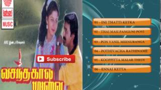 Tamil Old Hit Songs  Vasanthakala Paravai Movie So