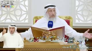 318 - (ثم يأتي من بعد ذلك عام فيه يغاث الناس وفيه يعصرون) - عثمان الخميس