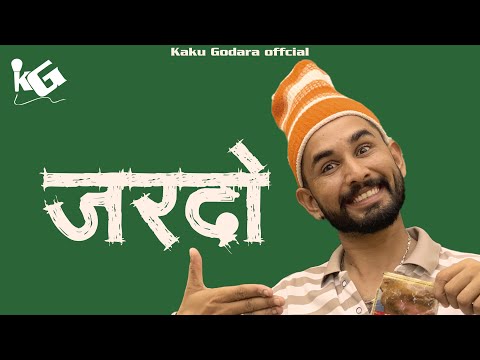 Jardo  :- जरदो  (official video) New bagdi Song 2025 | Kaku Godara New Song | Bagdi Song