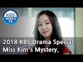 Miss Kim S Mystery 미스김의 미스터리 2018 KBS Drama Special ENG 2018 11 16
