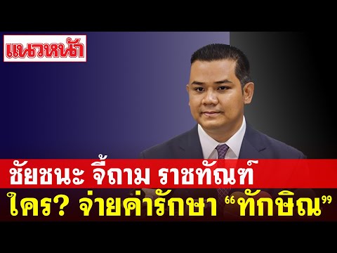 คลิกเพื่อดูคลิปวิดีโอ