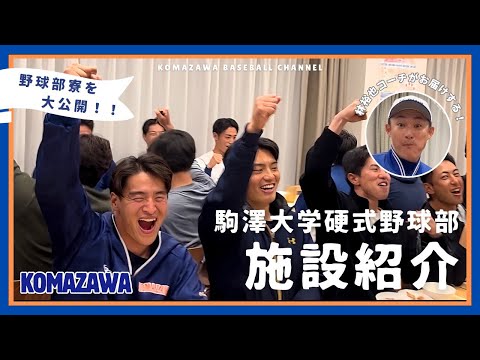 【施設紹介】