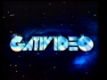 Walt Disney Home Video Gativideo 1993 2 2 2
